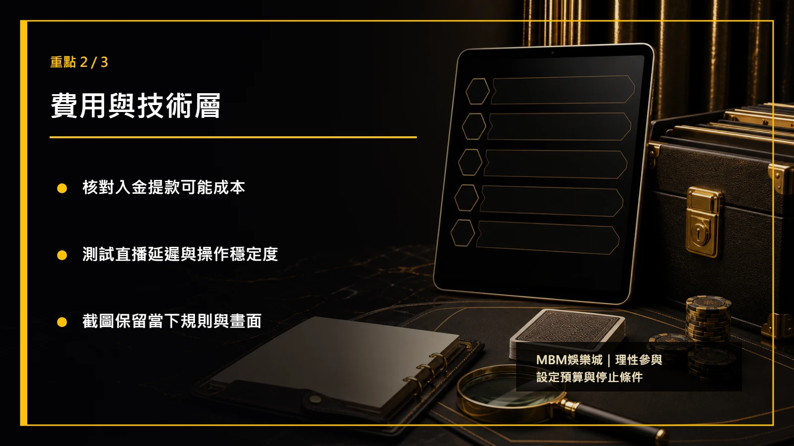 真人百家樂平台怎麼選重點2