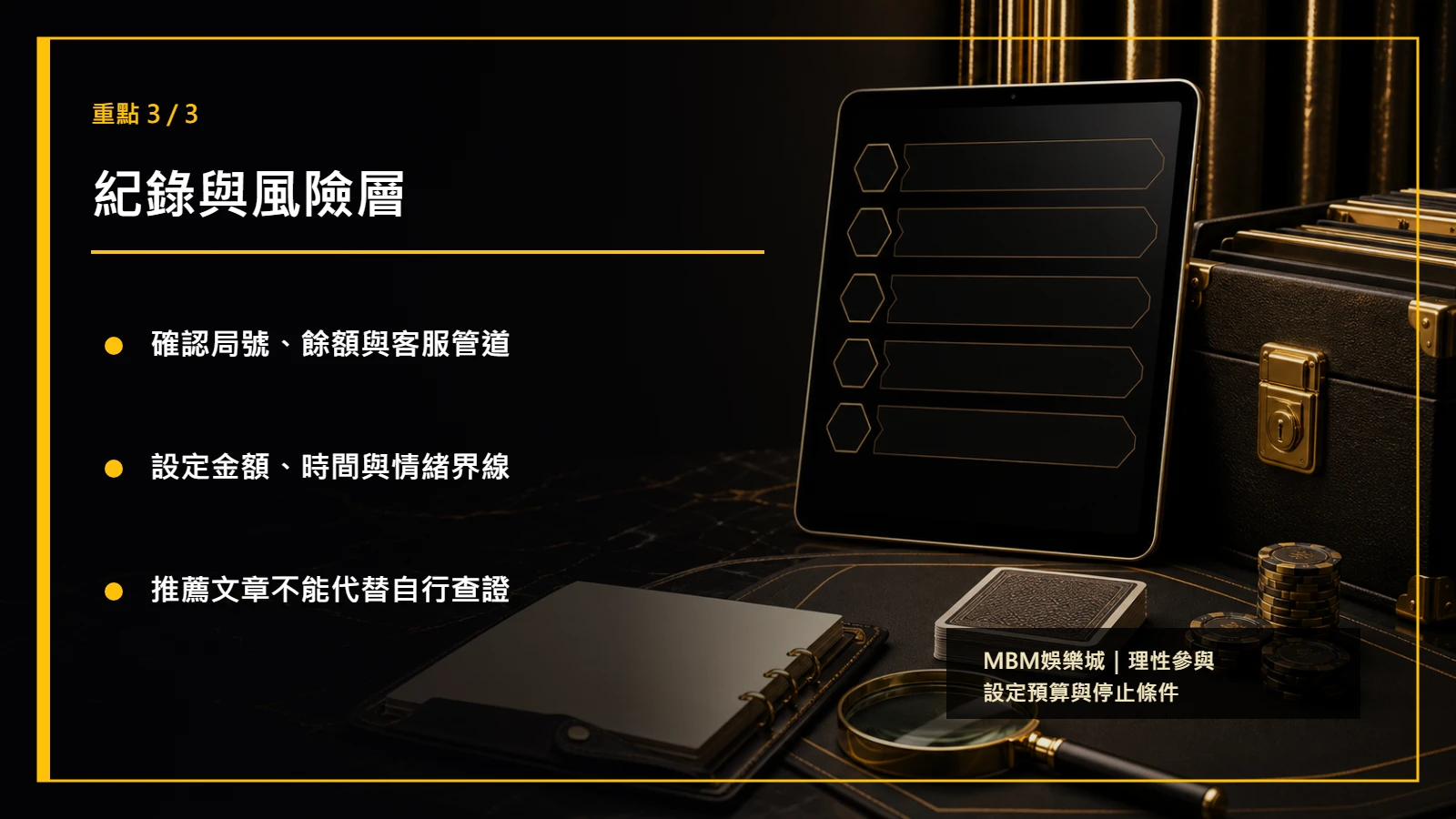 真人百家樂平台怎麼選重點3