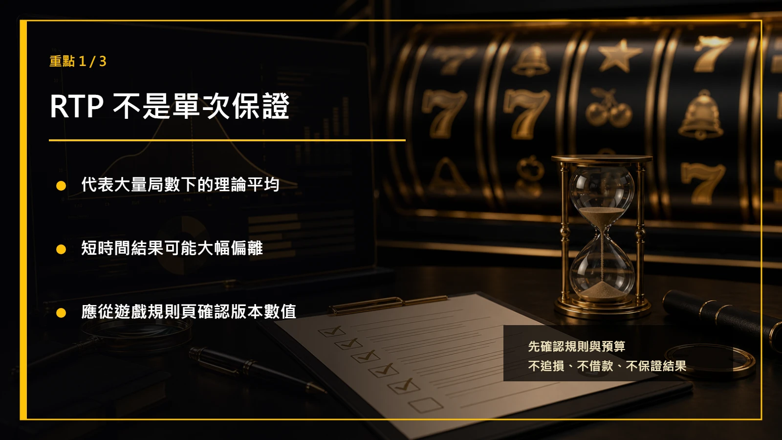 電子遊戲重點1