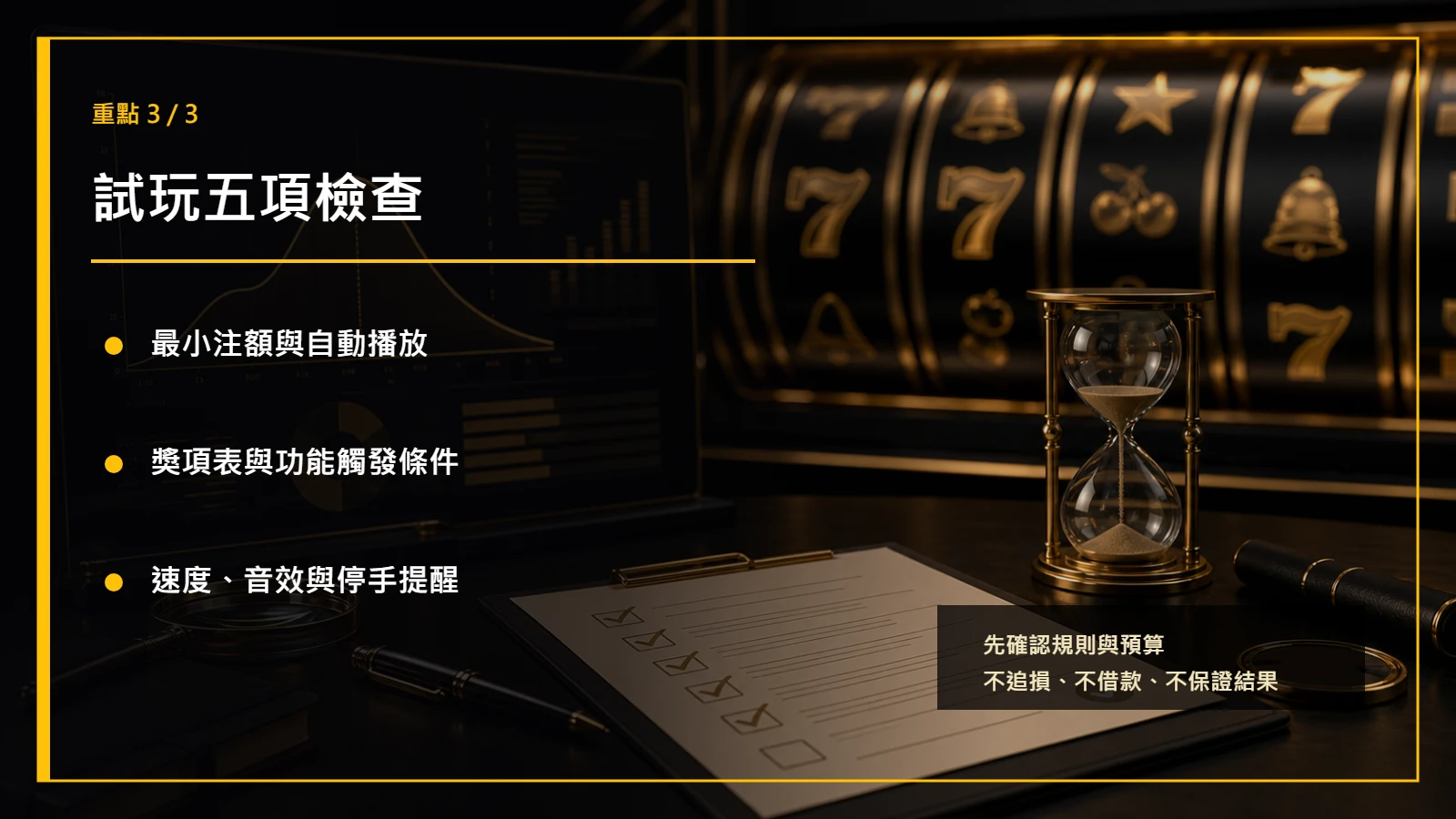 電子遊戲重點3