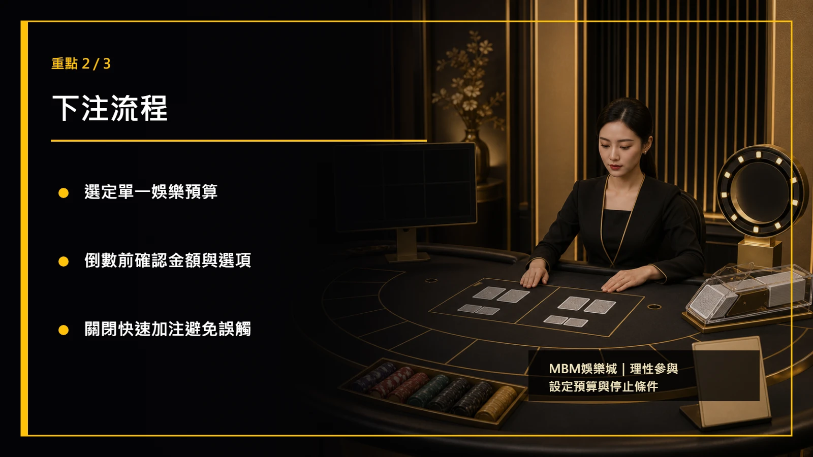 DG真人百家樂怎麼玩重點2